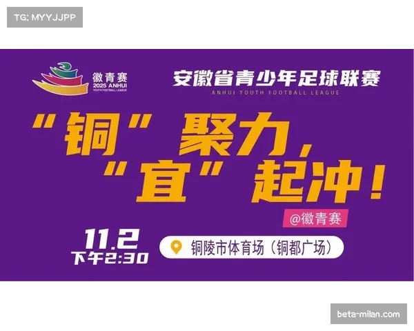 青少年足球赛事最佳赛区评选活动启动 青少年足球赛事最佳赛区评选活动启动